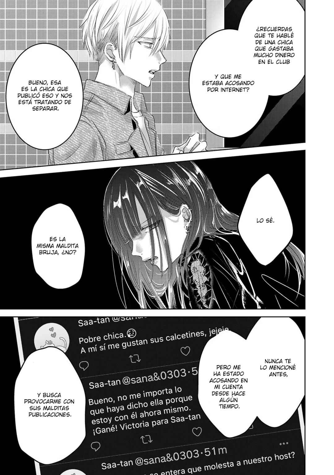 Ashita, Watashi wa Dareka no Kanojo Chapter 95 - Page 8