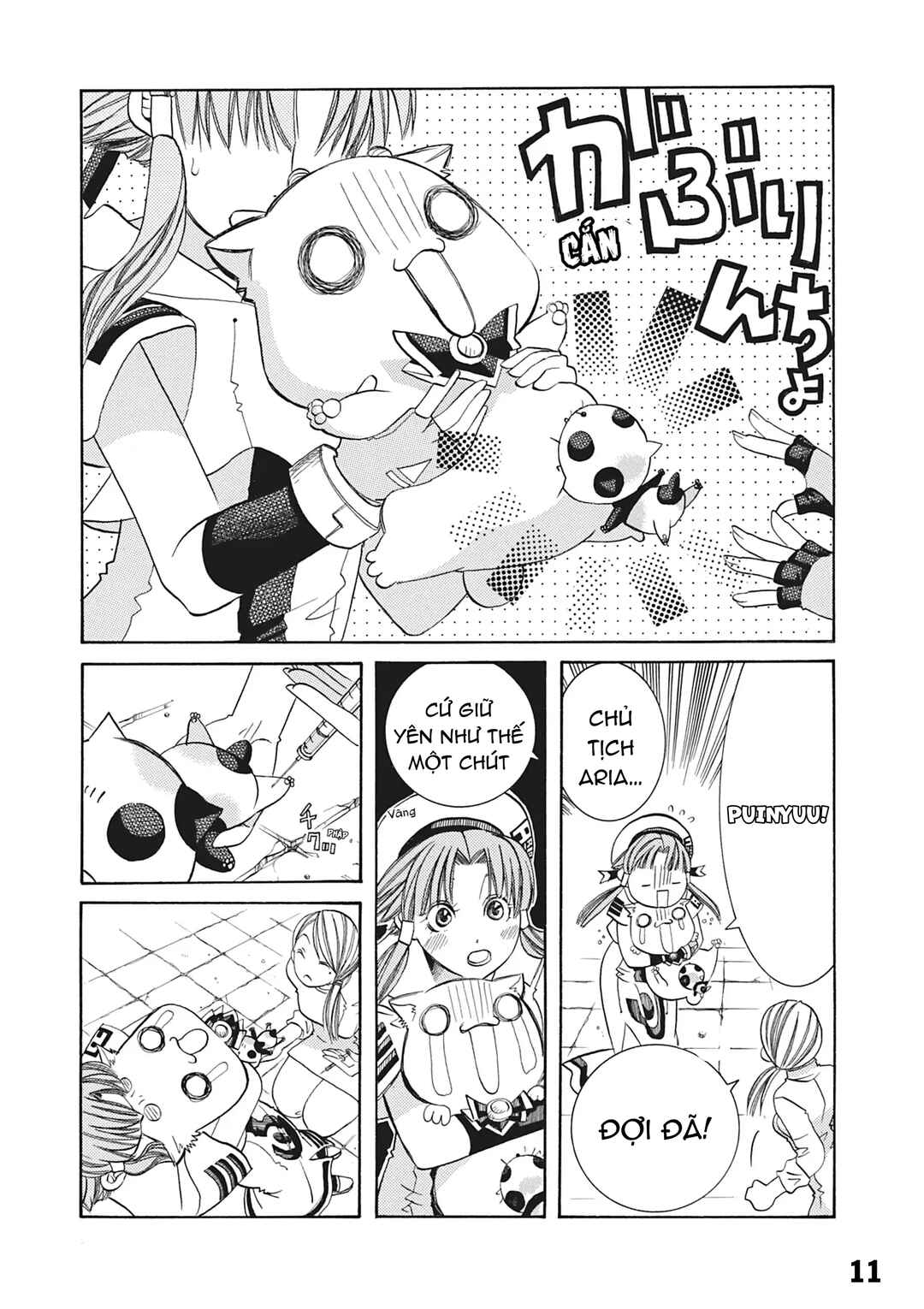 Aria Chapter 37.5 - Page 13
