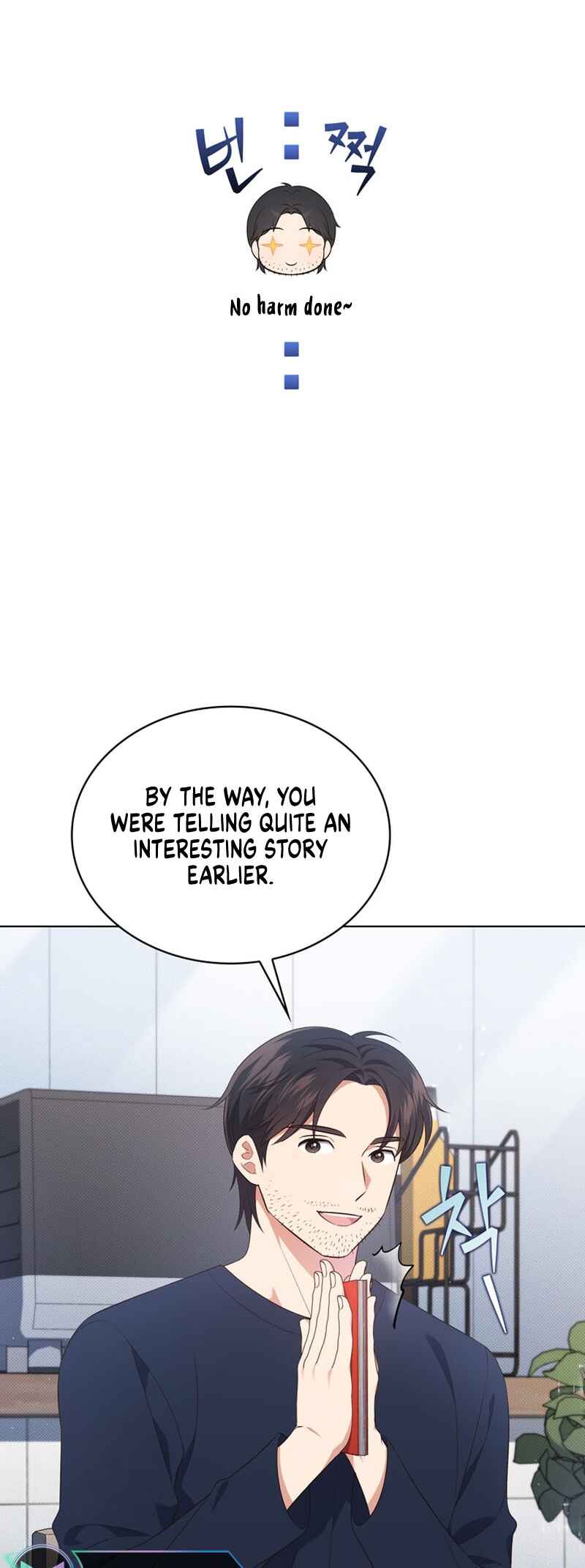 This Life's Universal Superstar Chapter 40 - Page 19