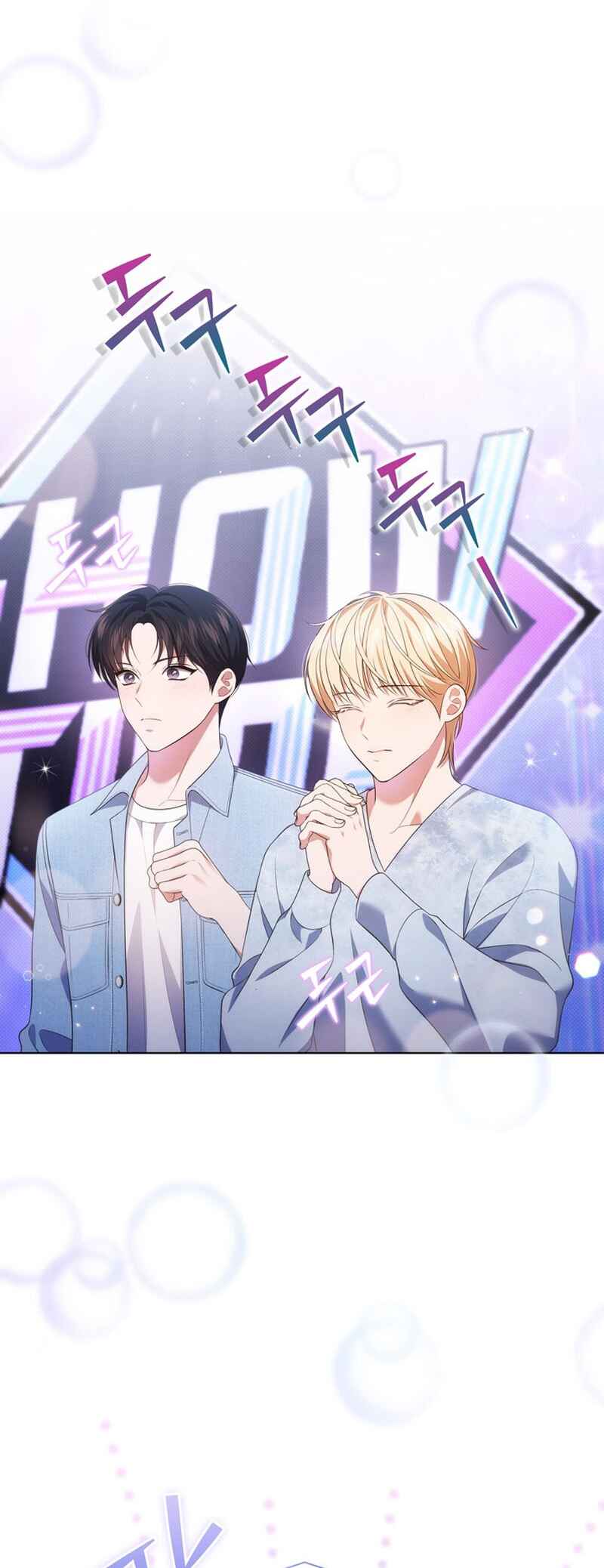 This Life's Universal Superstar Chapter 40 - Page 28