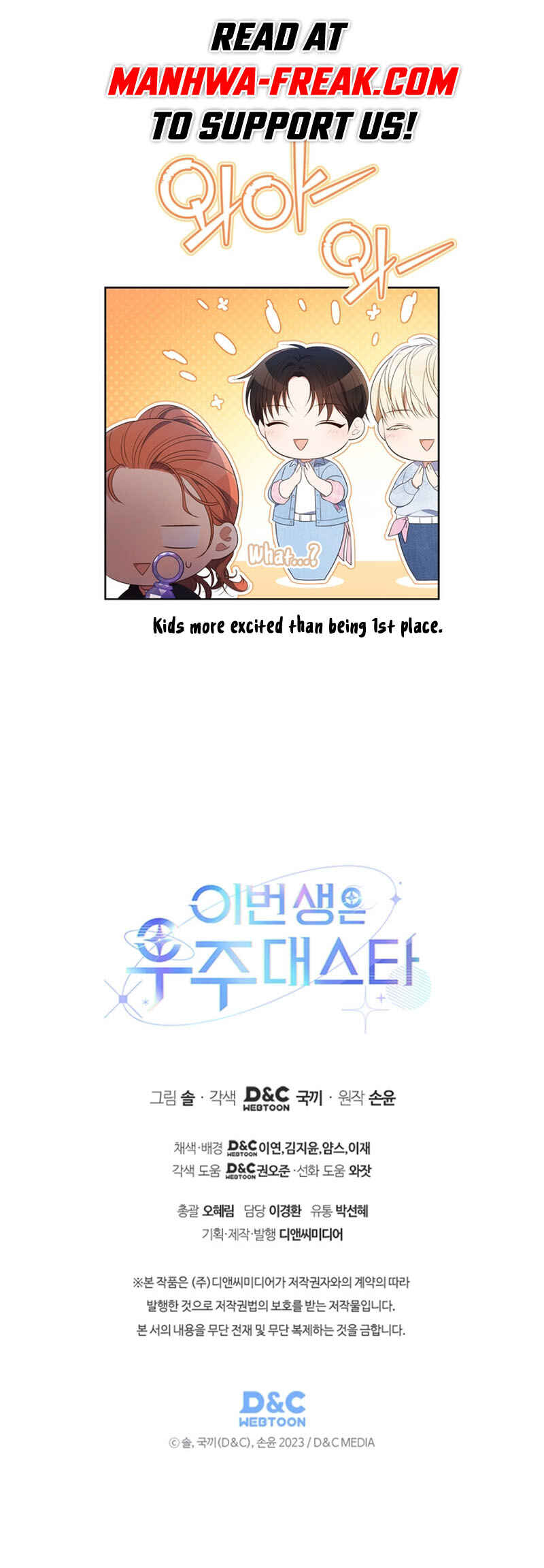 This Life's Universal Superstar Chapter 40 - Page 52