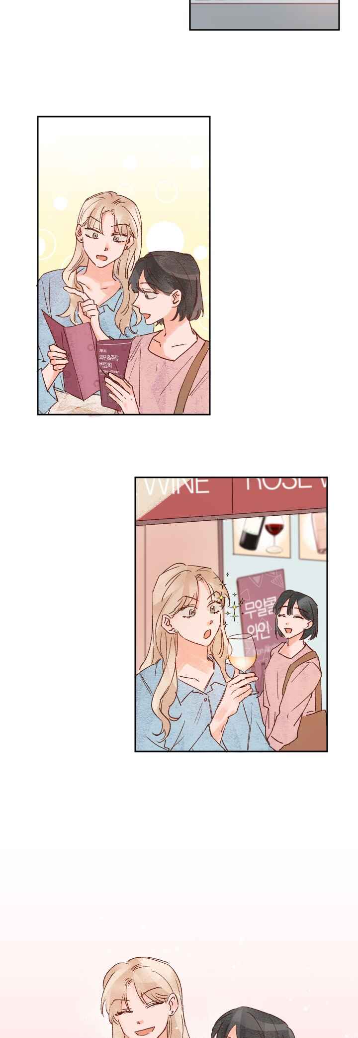 45 Seconds Chapter 7 - Page 22