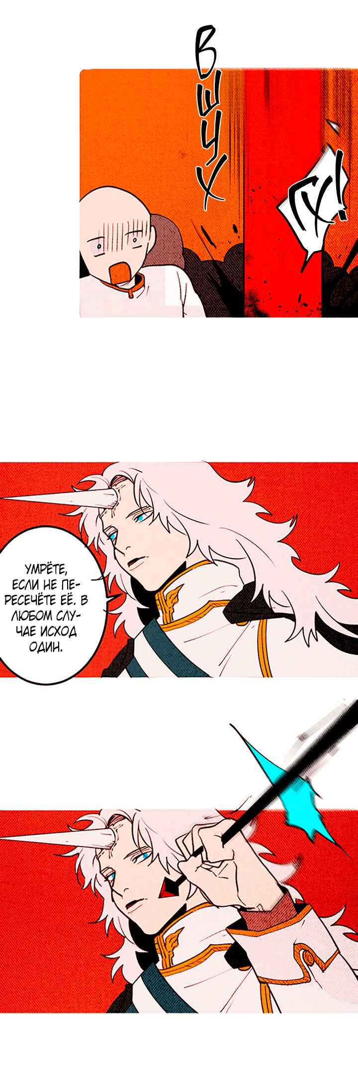 Demons Can't Be Pretty Chapter 145 - Page 15