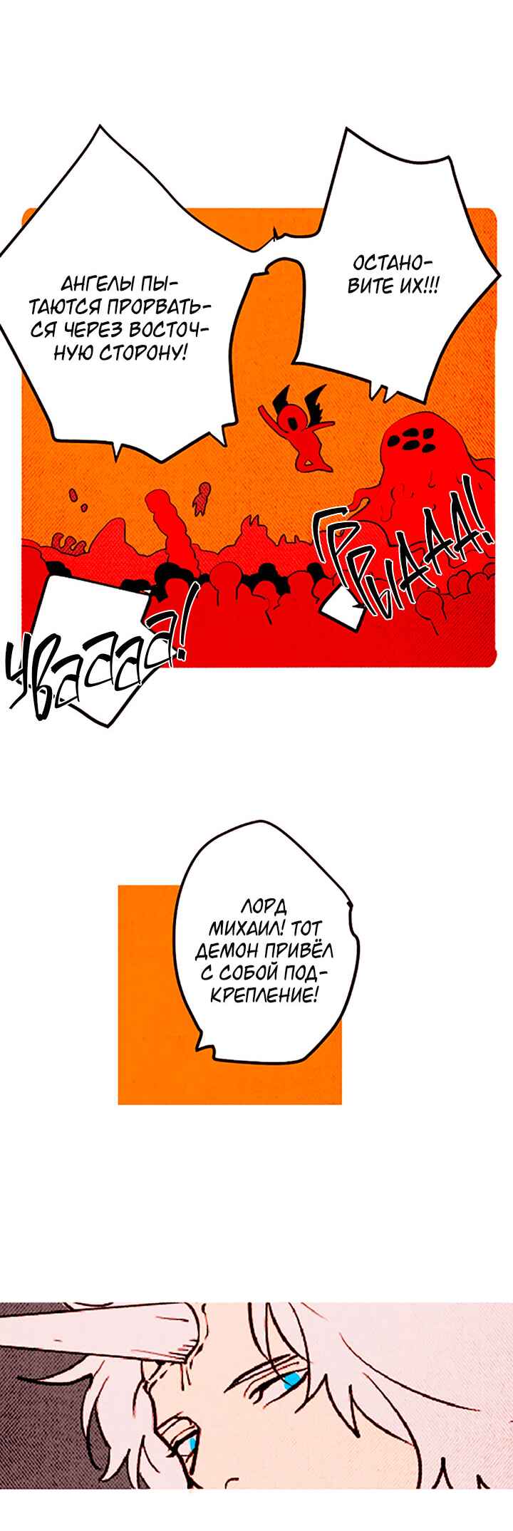 Demons Can't Be Pretty Chapter 145 - Page 16