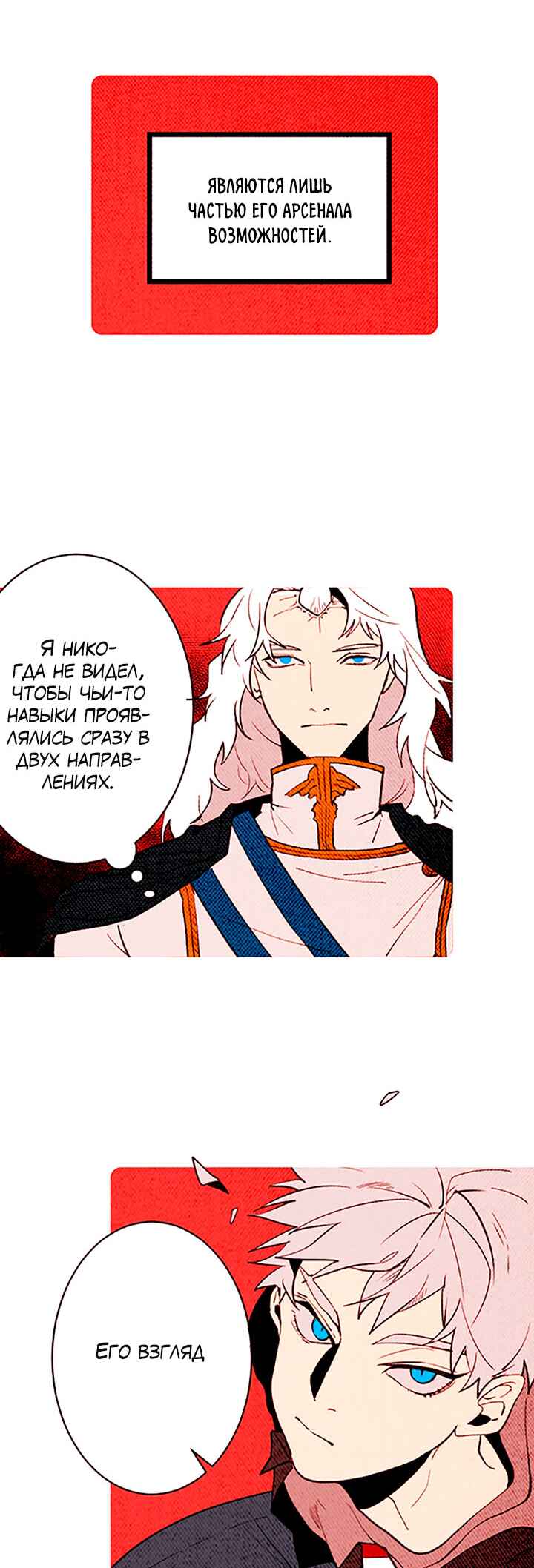 Demons Can't Be Pretty Chapter 145 - Page 2