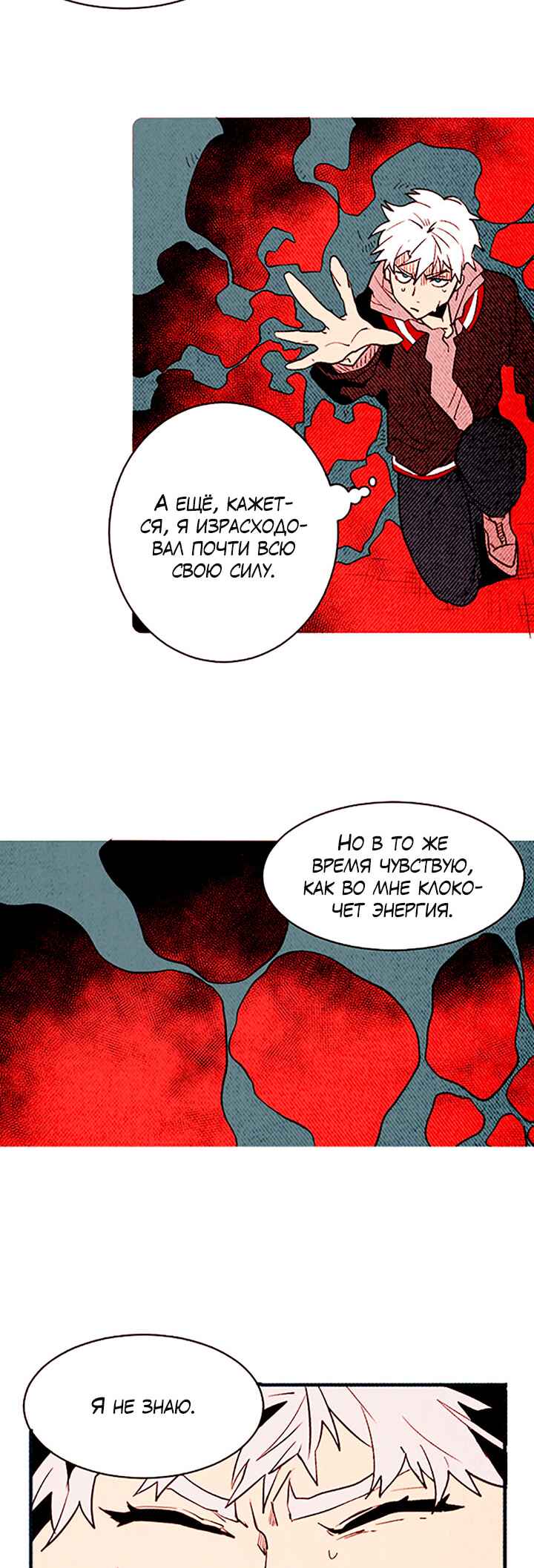 Demons Can't Be Pretty Chapter 145 - Page 5