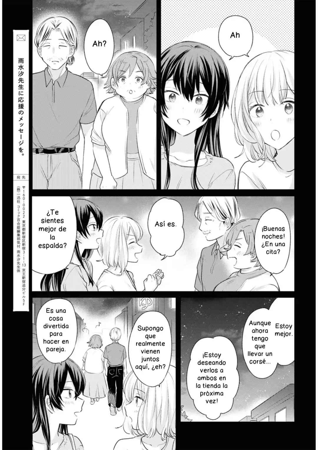 Onna Tomodachi to Kekkon Shitemita. Chapter 16 - Page 15