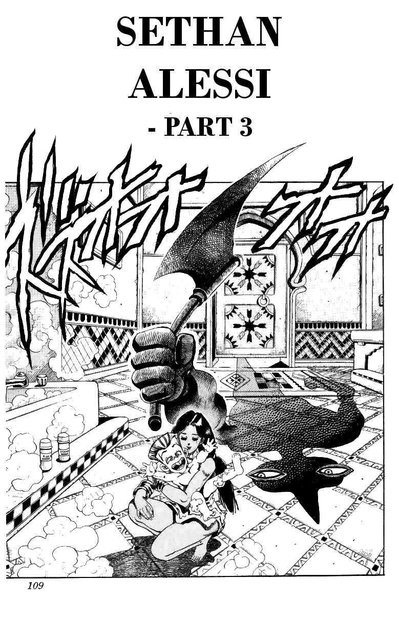 JoJo no Kimyou na Bouken: Part 3 - Stardust Crusaders Chapter 94 - Page 1
