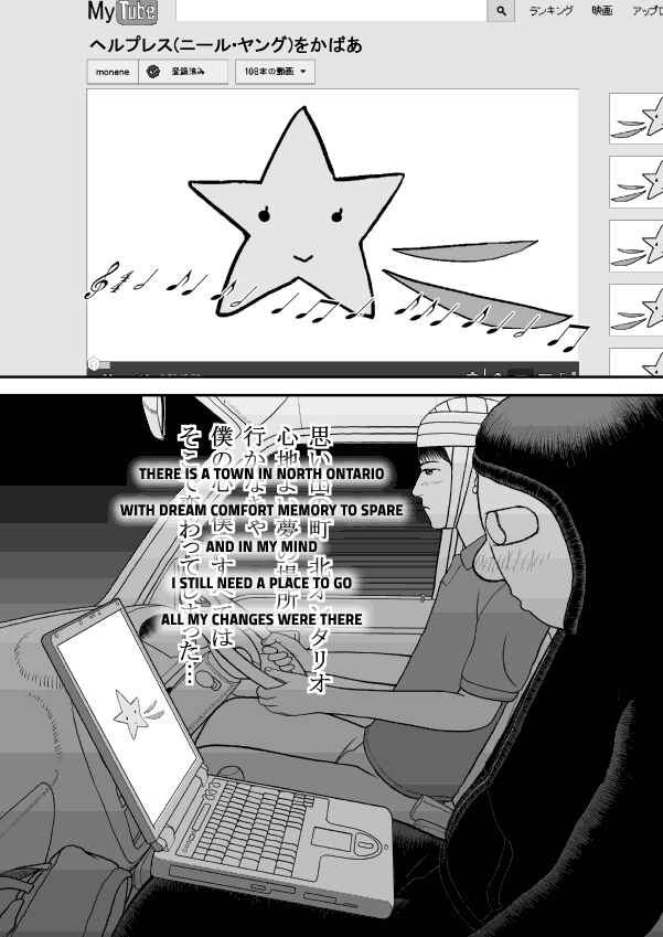 Paperakyu Chapter 32 - Page 3