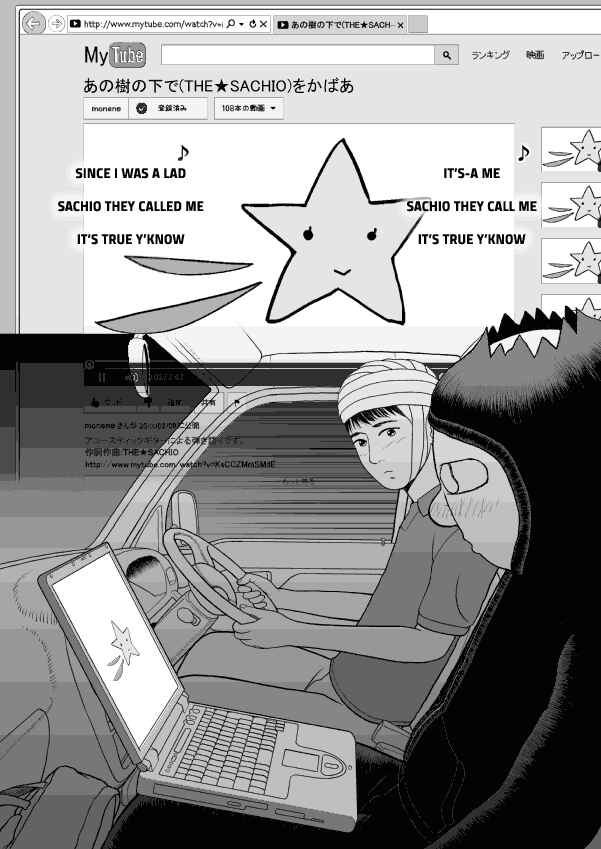 Paperakyu Chapter 32 - Page 7