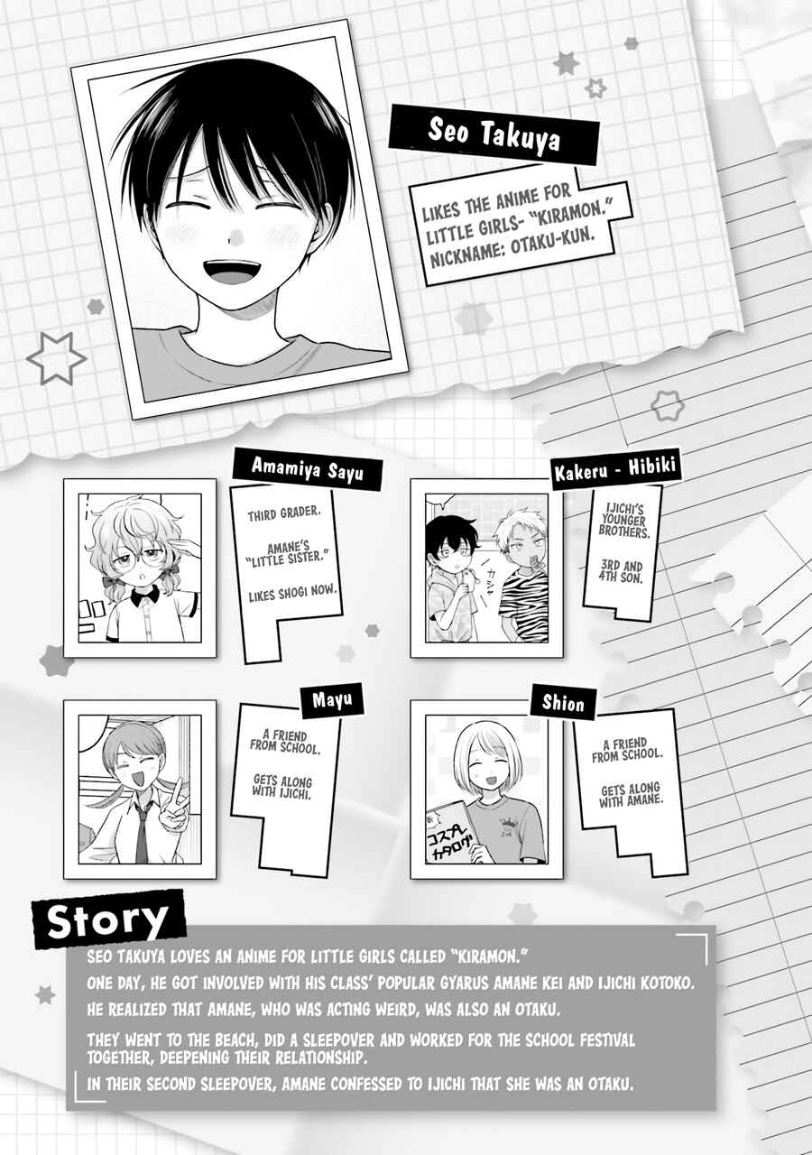 Otaku ni Yasashii Gal wa Inai!? Chapter 38 - Page 4
