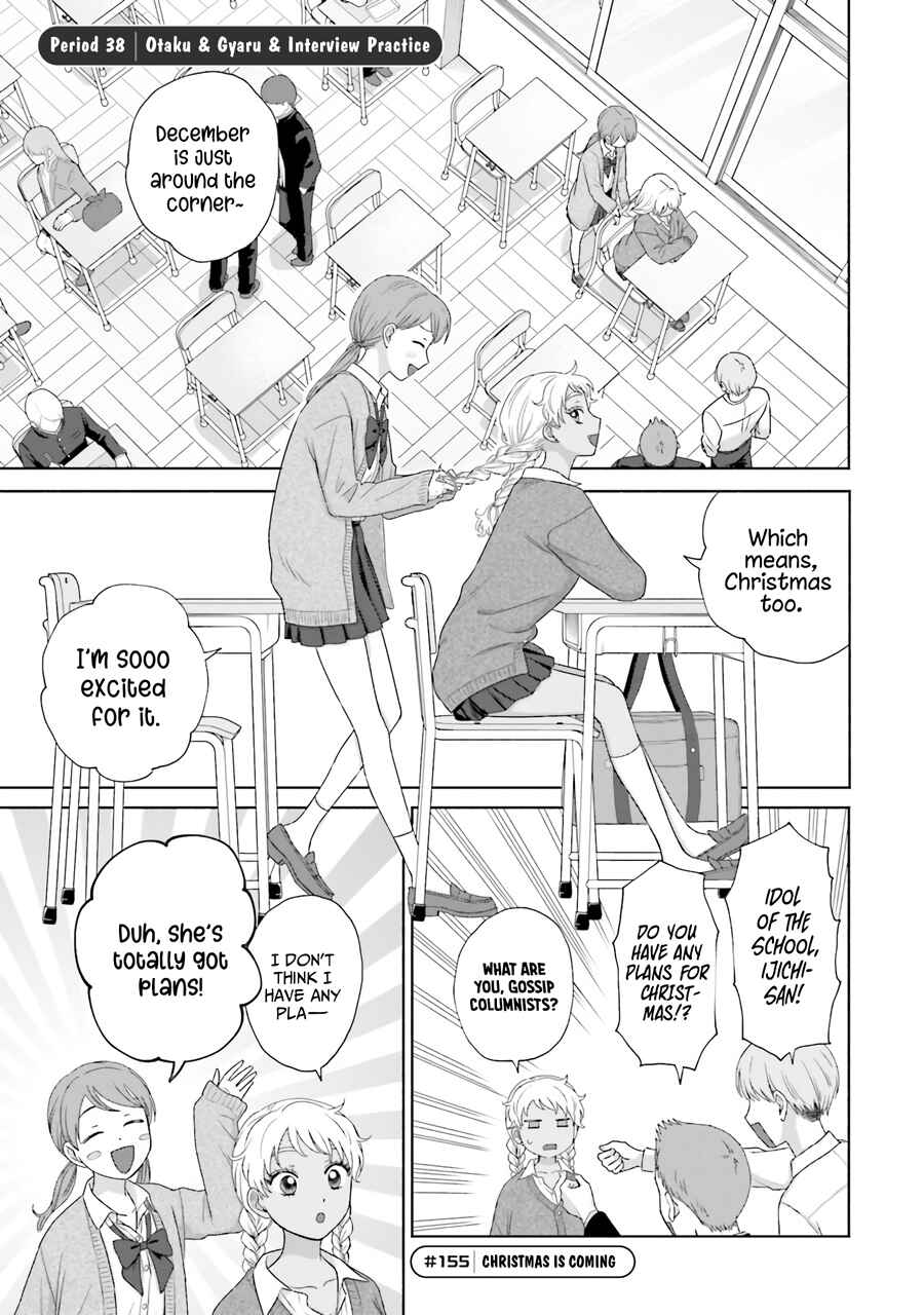 Otaku ni Yasashii Gal wa Inai!? Chapter 38 - Page 5