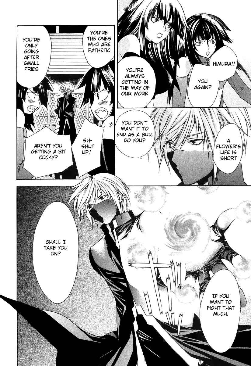 Sekirei Chapter 0.1 - Page 20
