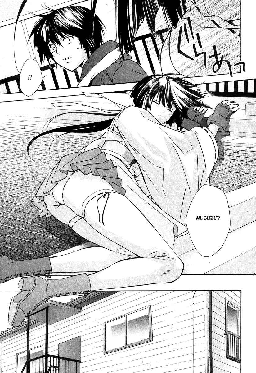 Sekirei Chapter 0.1 - Page 25