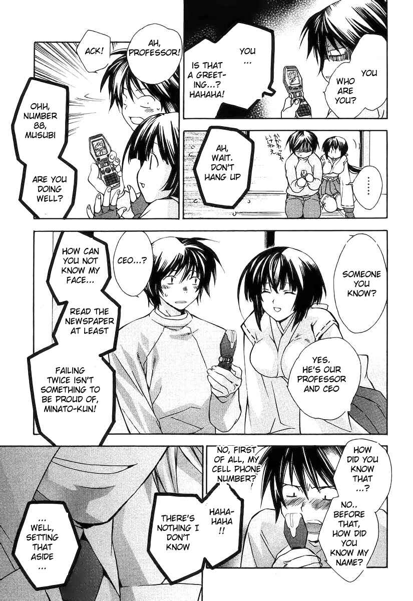 Sekirei Chapter 0.1 - Page 34
