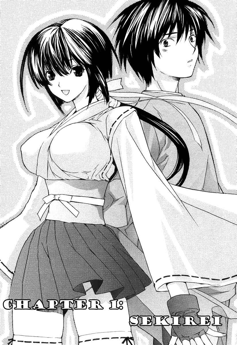 Sekirei Chapter 0.1 - Page 7