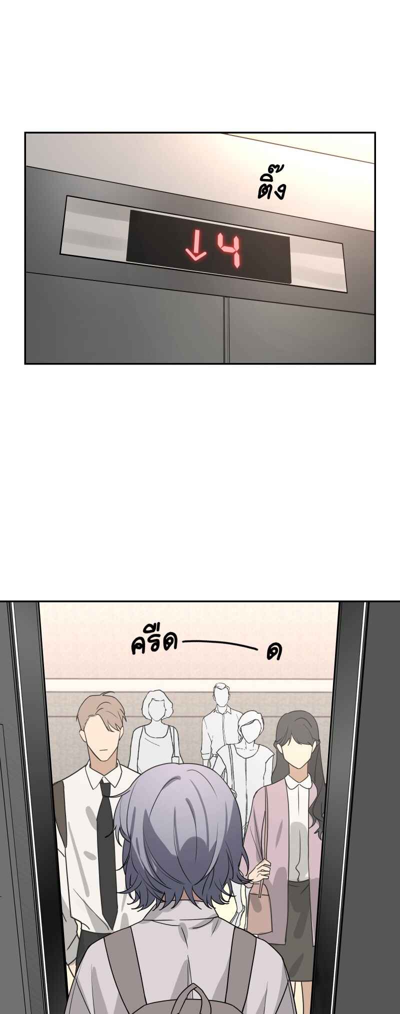 Bad Boy Who Lies In Love Chapter 6 - Page 16