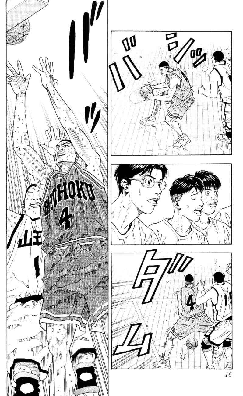 Slam Dunk! Chapter 261 - Page 14