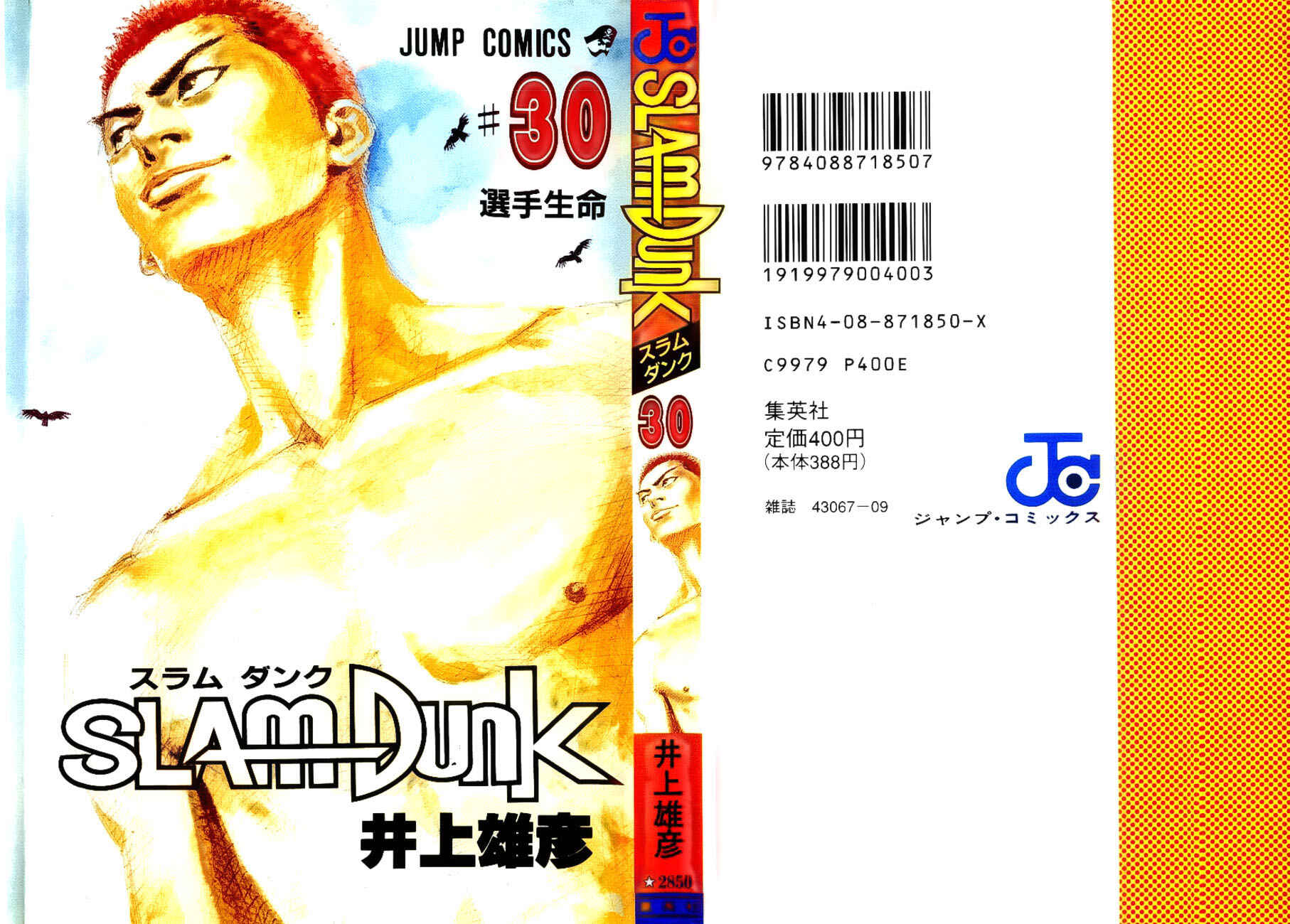 Slam Dunk! Chapter 261 - Page 2