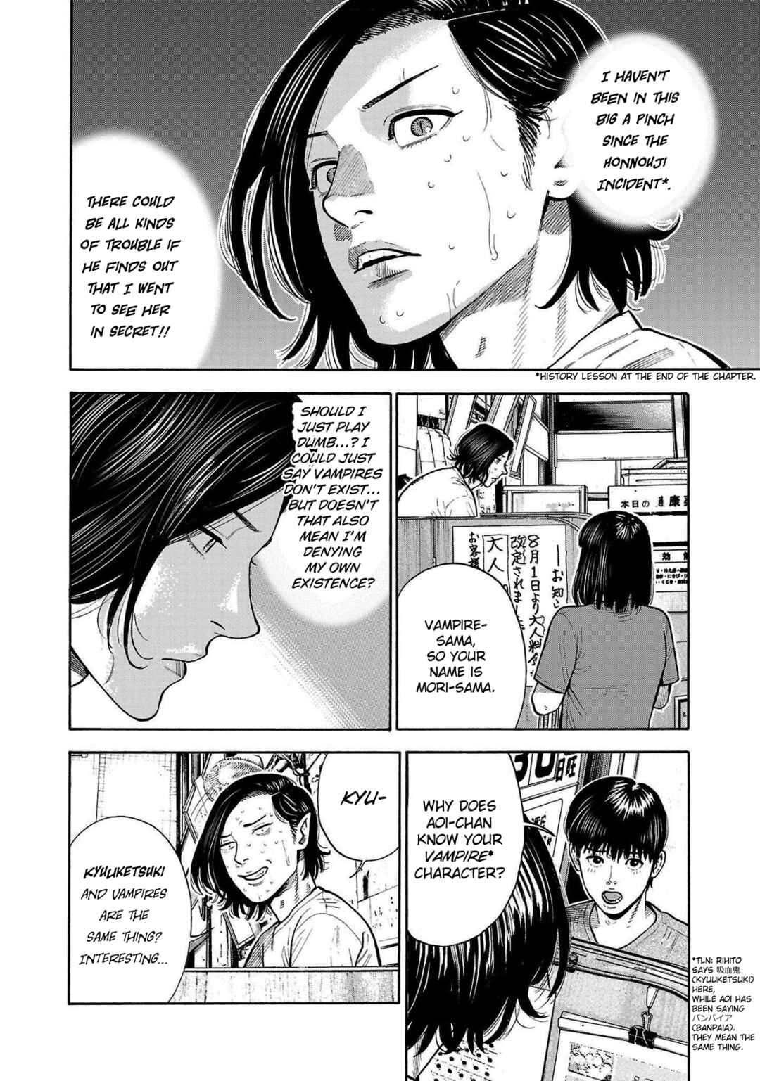 Babanbabanban Vampire Chapter 4 - Page 6