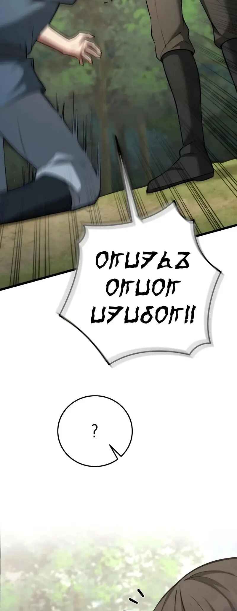Isegye seo Yubunam Doen Sseol Chapter 3 - Page 21
