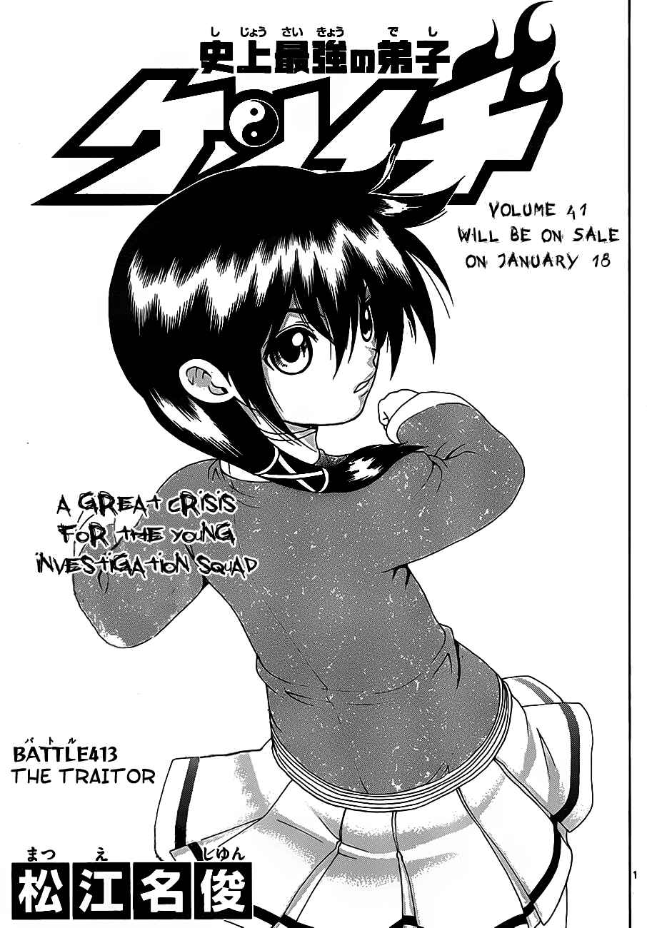 Shijou Saikyou no Deshi Kenichi Chapter 413 - Page 1