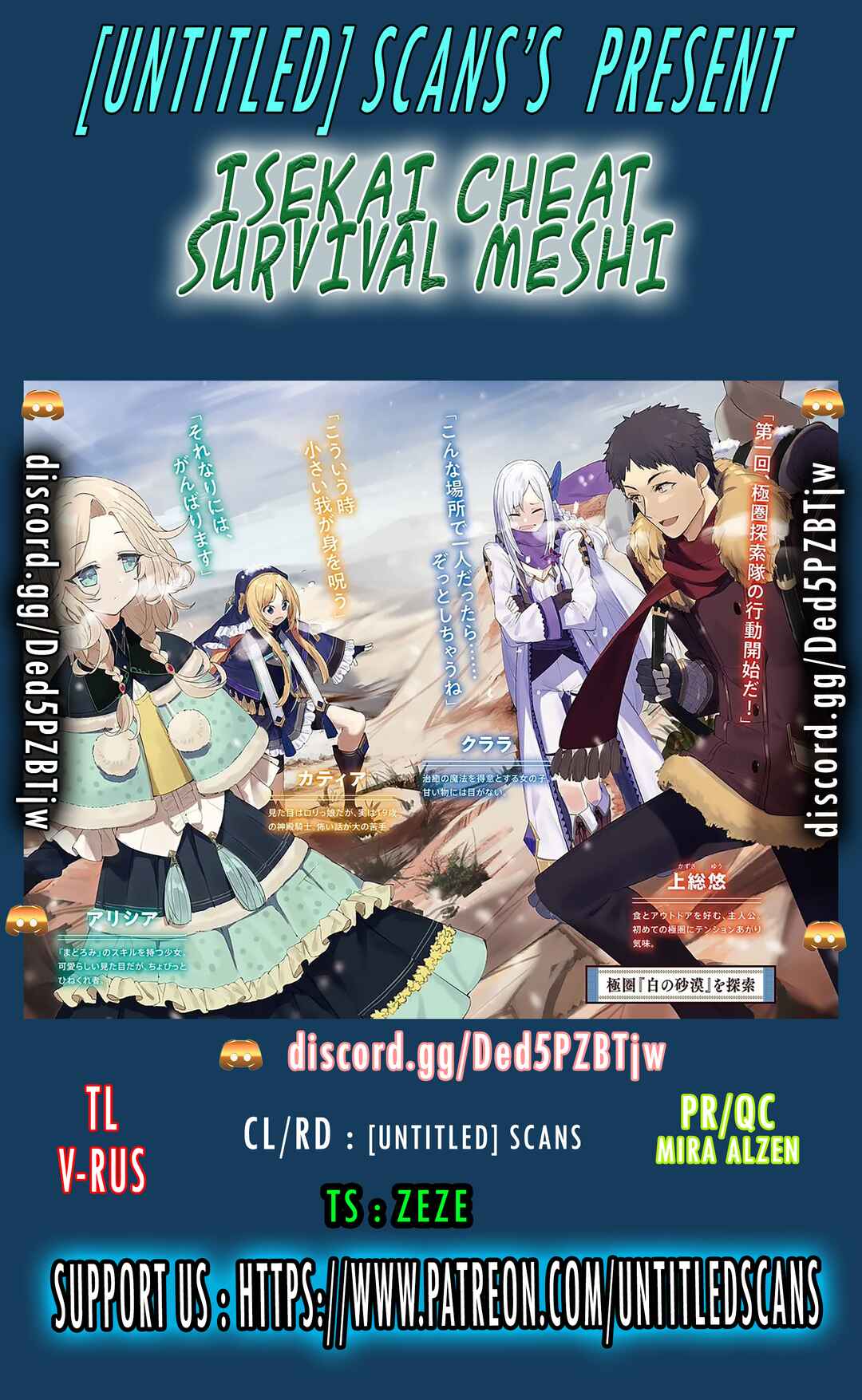 Isekai Cheat Survival Meshi Chapter 53 - Page 1