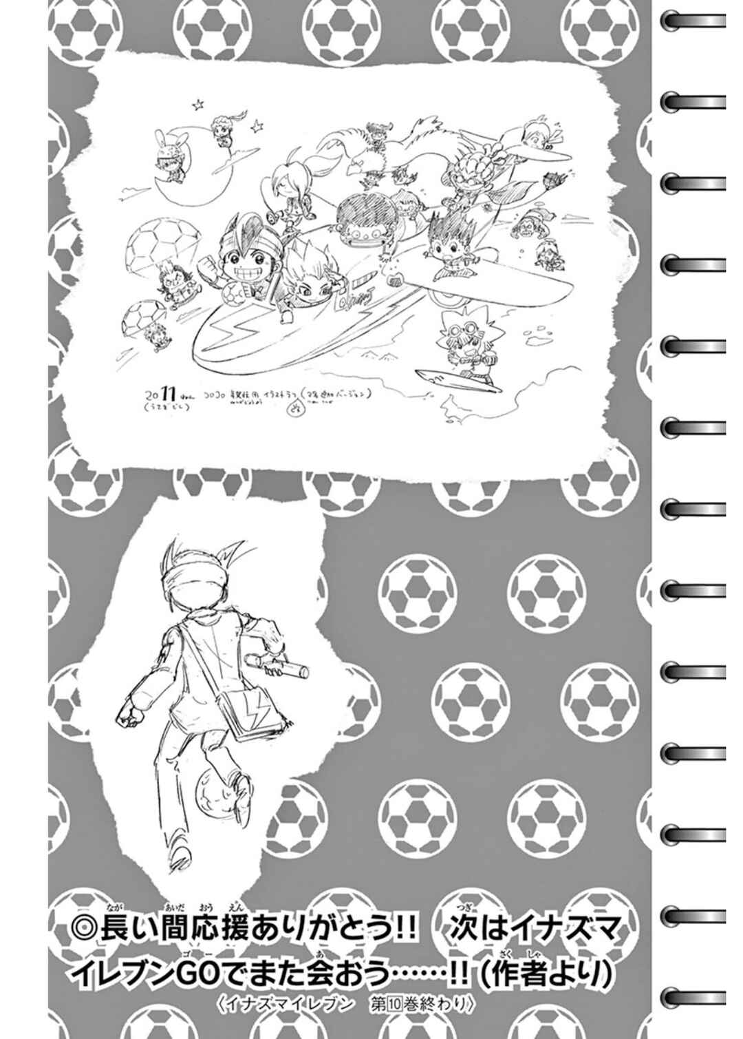 Inazuma Eleven Chapter 42 - Page 39