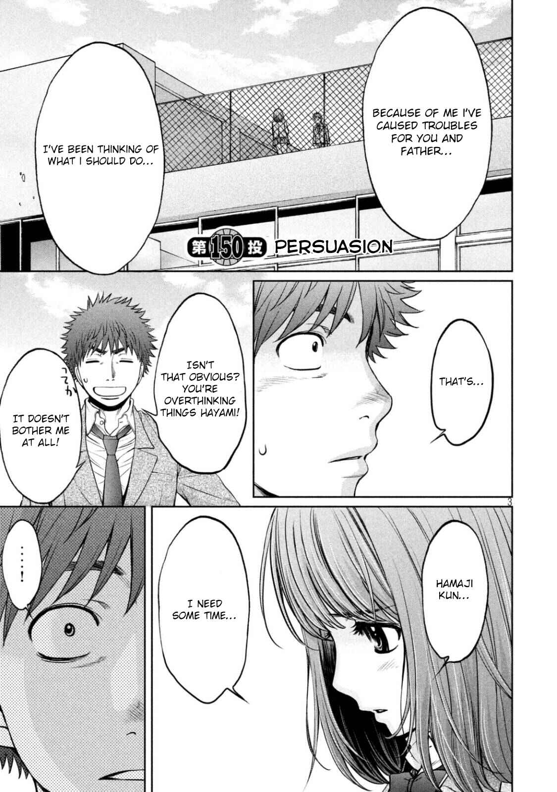 Hantsu x Trash Chapter 150 - Page 4