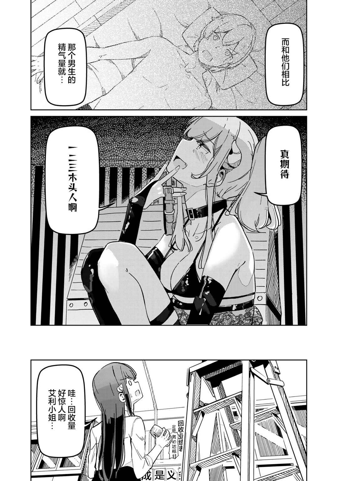 Succubus-ka no Majime na Pure-san Chapter 6 - Page 6