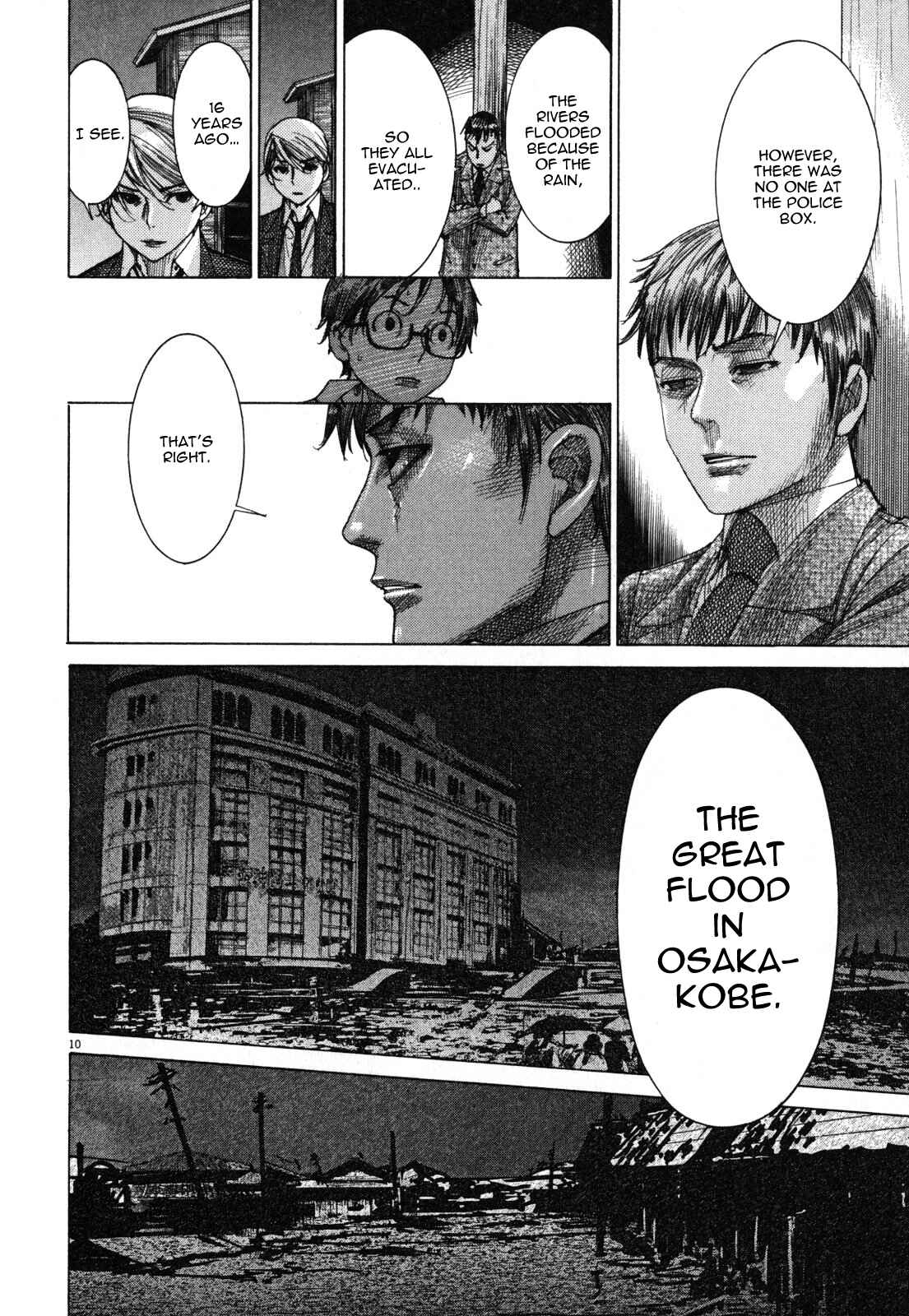 Yuureitou Chapter 17 - Page 12