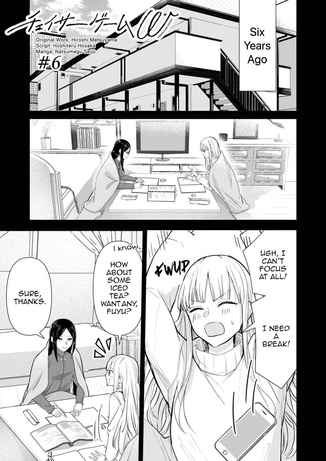 Chaser Game W Chapter 6 - Page 3