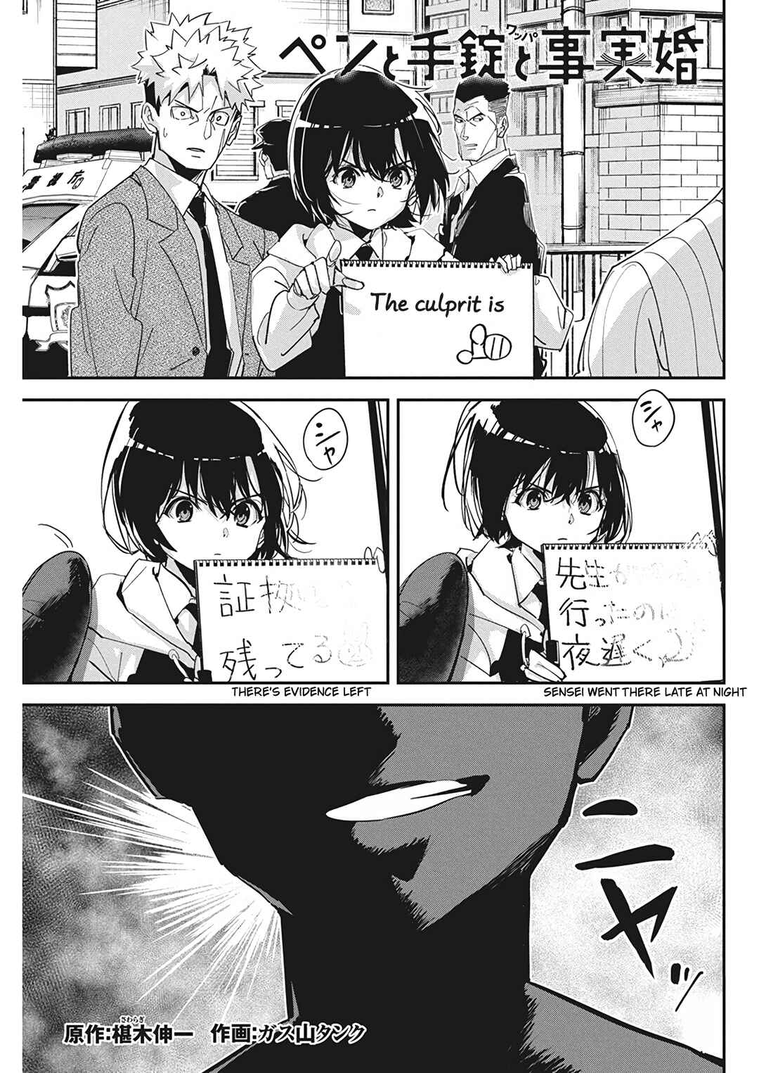 Pen to Wappa to Jijitsu-kon Chapter 19 - Page 1
