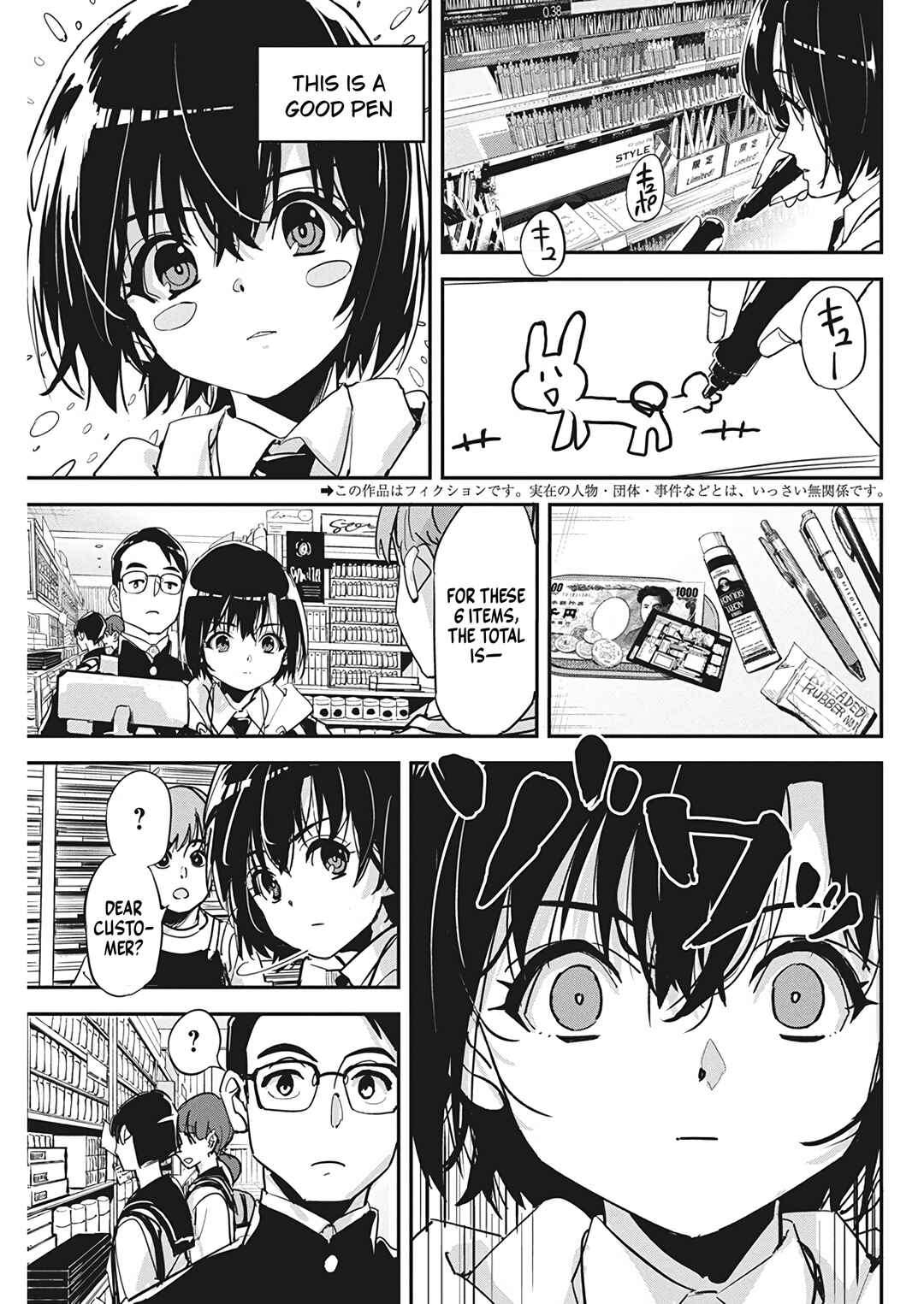 Pen to Wappa to Jijitsu-kon Chapter 19 - Page 3