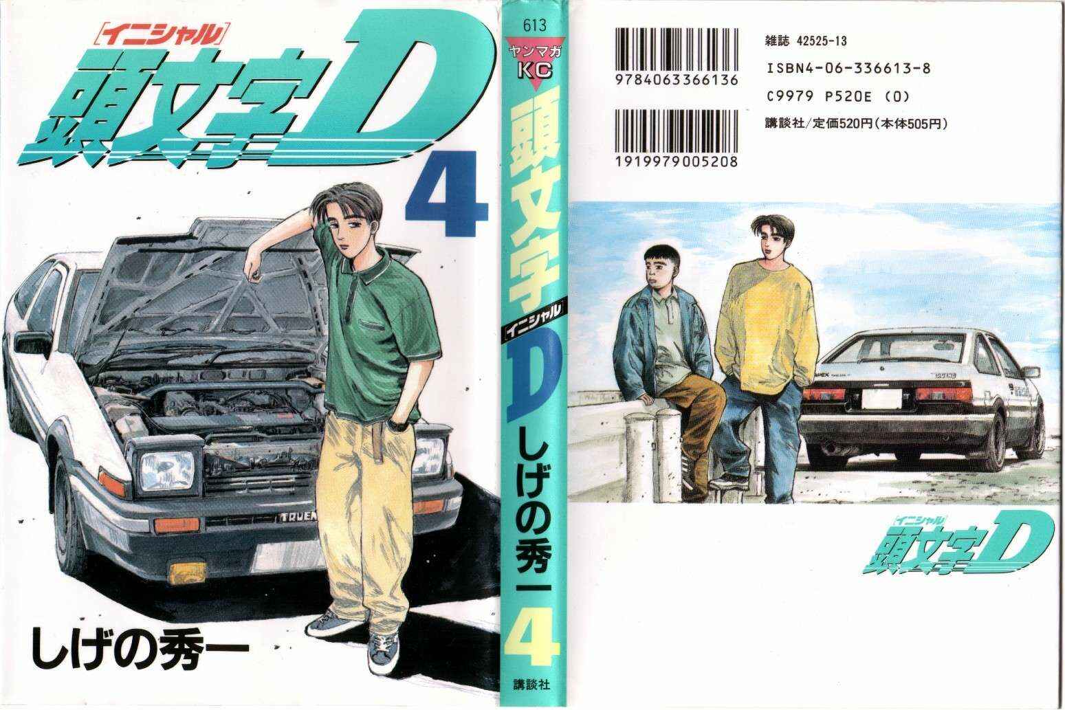 Initial D Chapter 33 - Page 1
