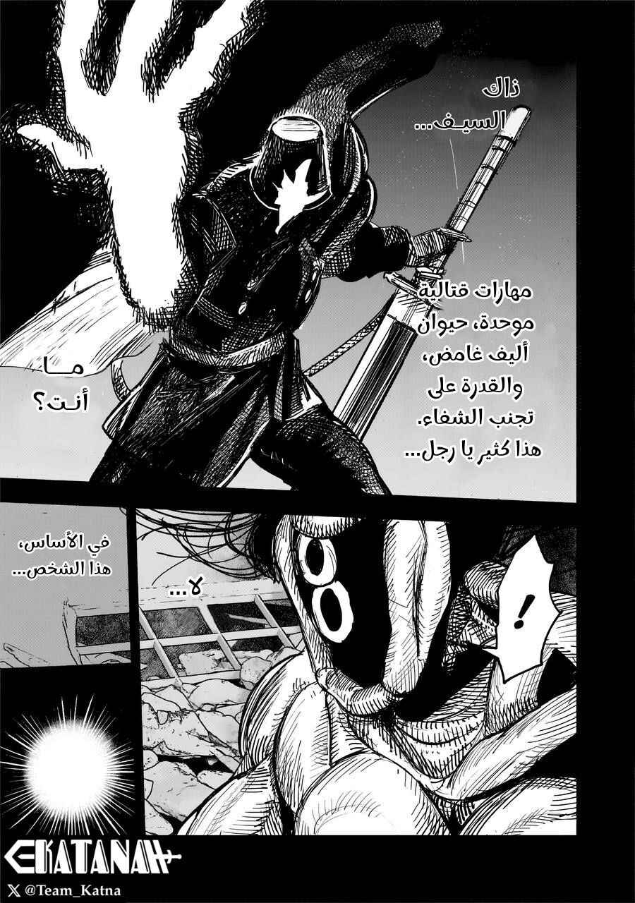 Choujin X Chapter 50.4 - Page 12