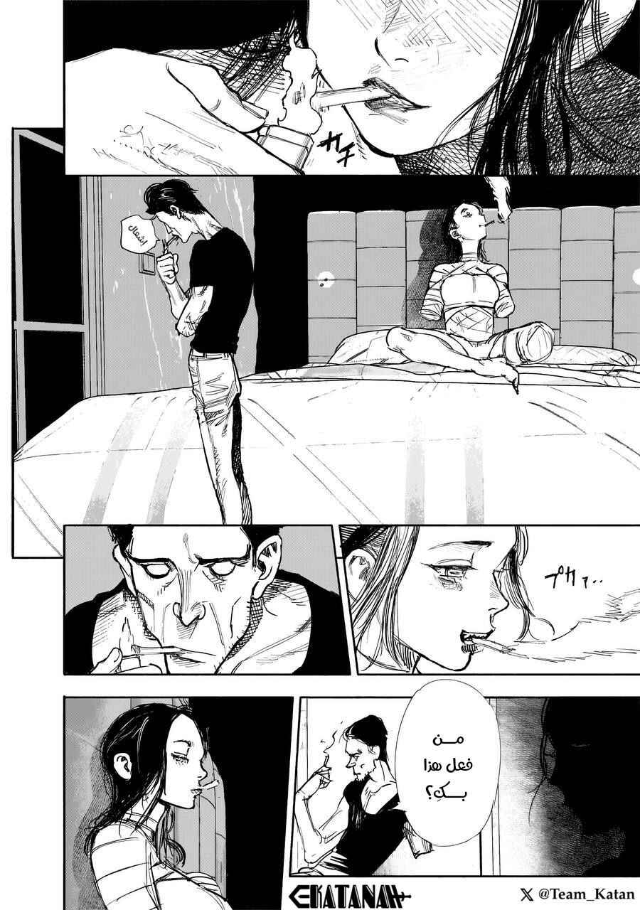 Choujin X Chapter 50.4 - Page 15