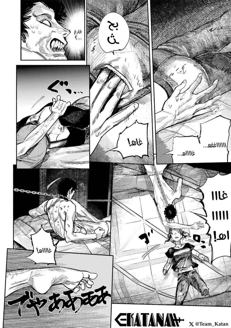 Choujin X Chapter 50.4 - Page 3