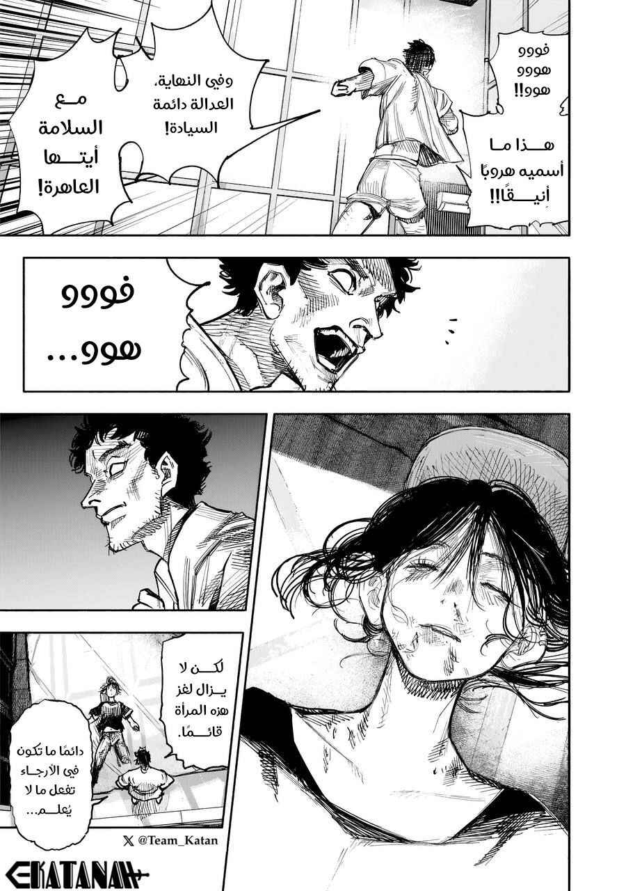 Choujin X Chapter 50.4 - Page 6