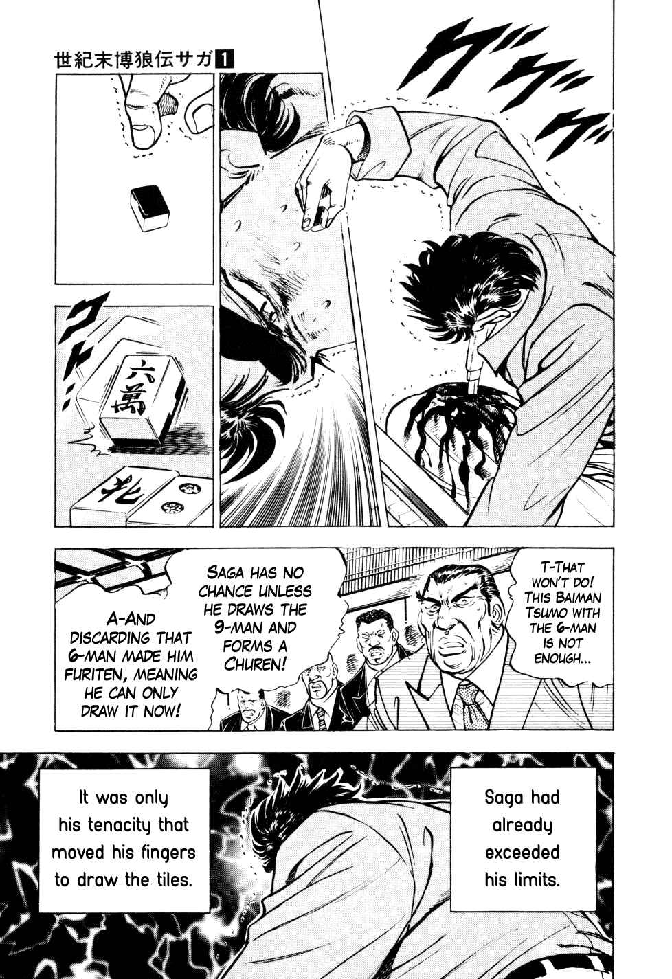 Seikimatsu Bakuroden Saga Chapter 7 - Page 17