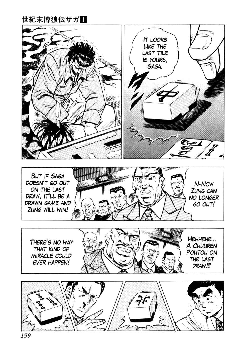 Seikimatsu Bakuroden Saga Chapter 7 - Page 19