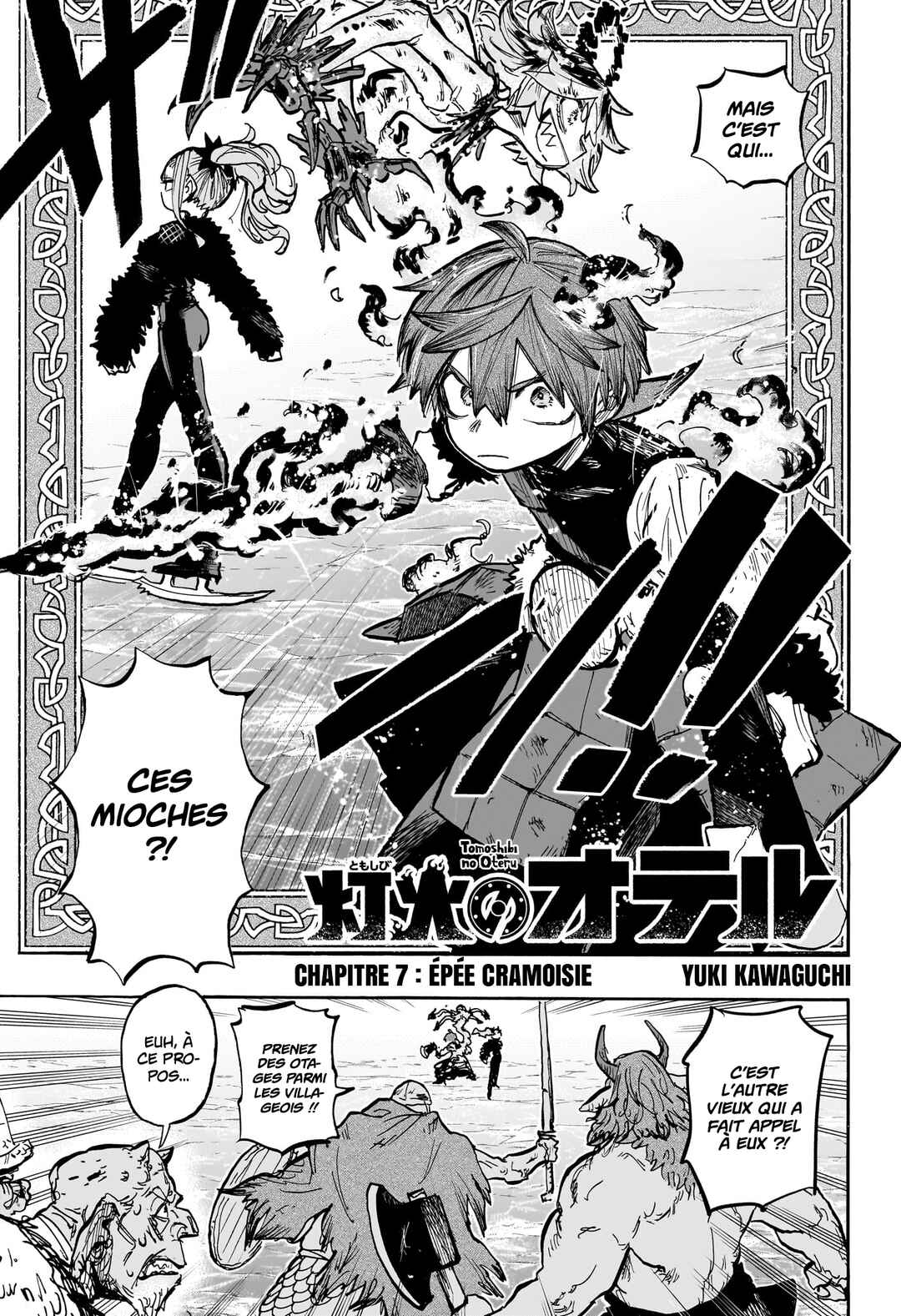 Tomoshibi no Otr Chapter 7 - Page 1