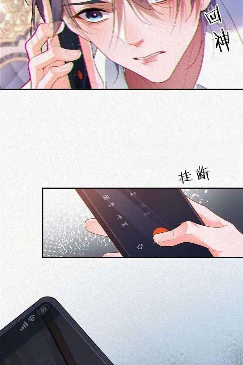 My Ex-Husband Wants to Remarry Again Chapter 17 - Page 4