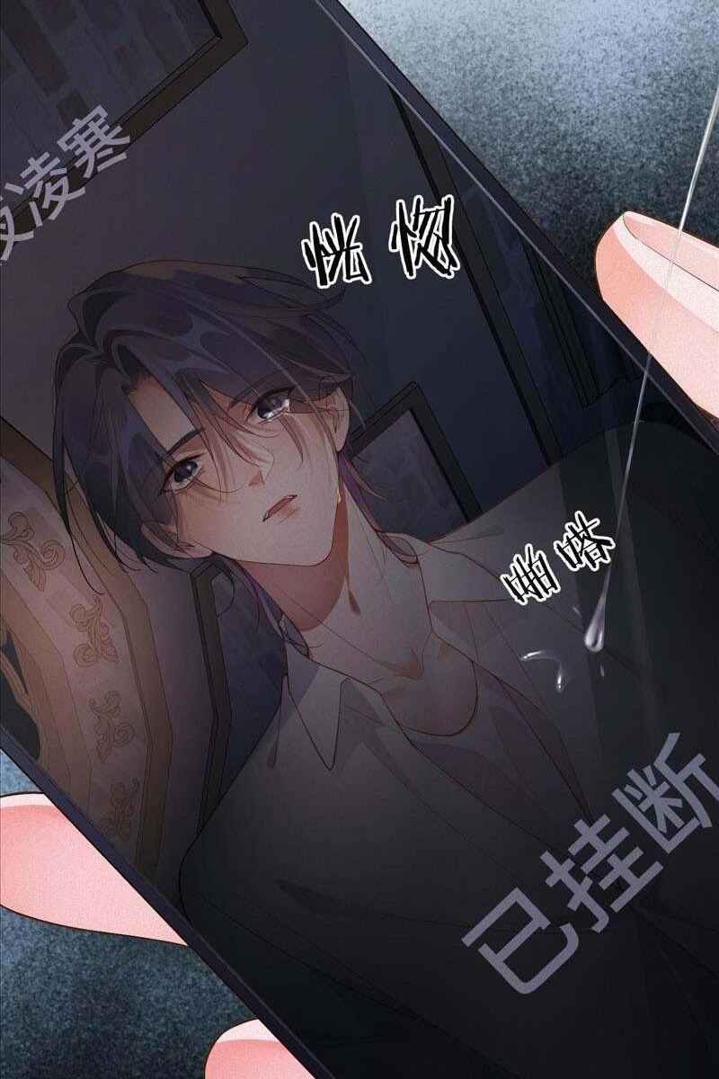 My Ex-Husband Wants to Remarry Again Chapter 17 - Page 5