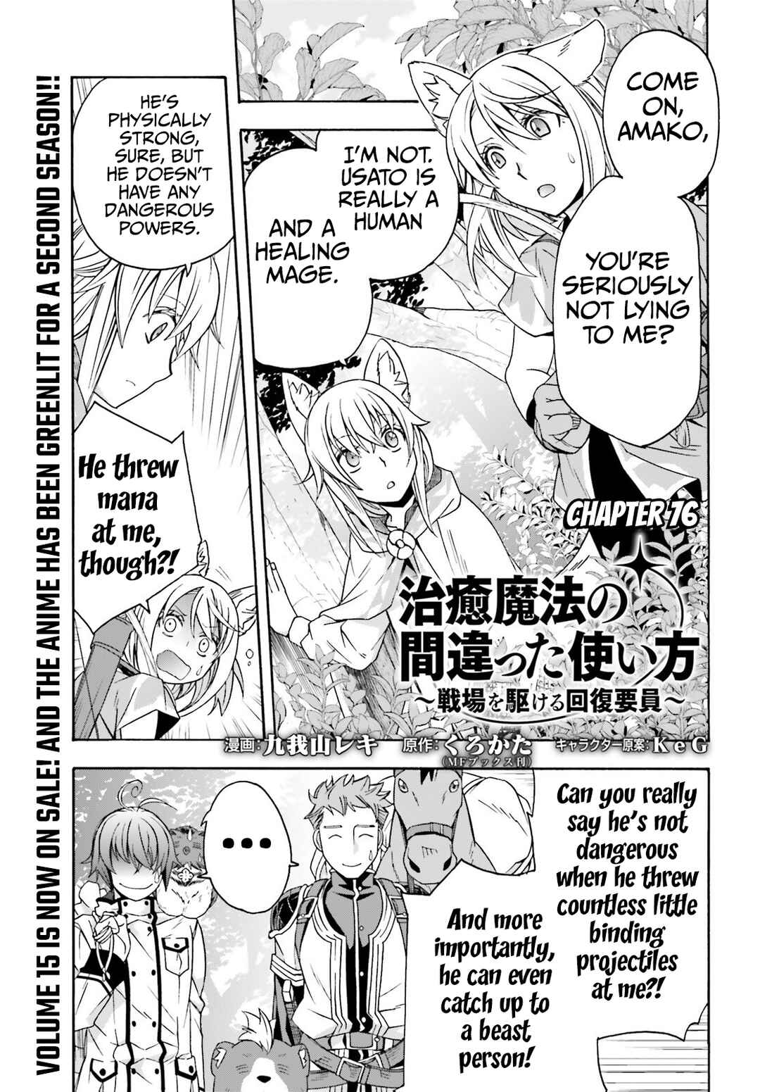Chiyu Mahou no Machigatta Tsukaikata ~Senjou wo Kakeru Kaifuku Youin~ Chapter 76 - Page 2