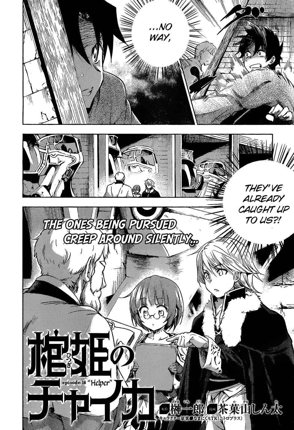Hitsugi no Chaika Chapter 16 - Page 4