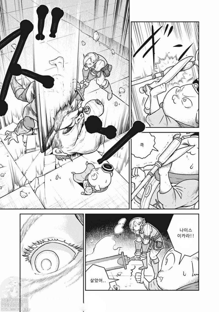 Kono Sekai wa Fukanzen Sugiru Chapter 41 - Page 3