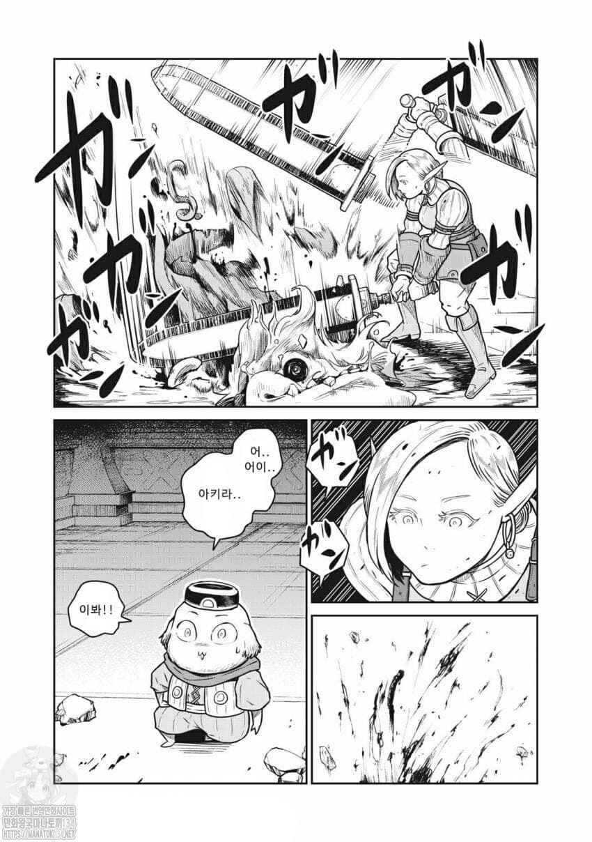 Kono Sekai wa Fukanzen Sugiru Chapter 41 - Page 4