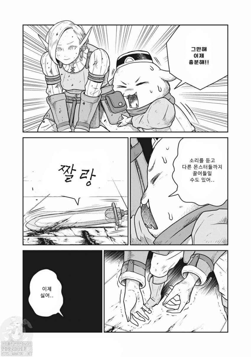 Kono Sekai wa Fukanzen Sugiru Chapter 41 - Page 5