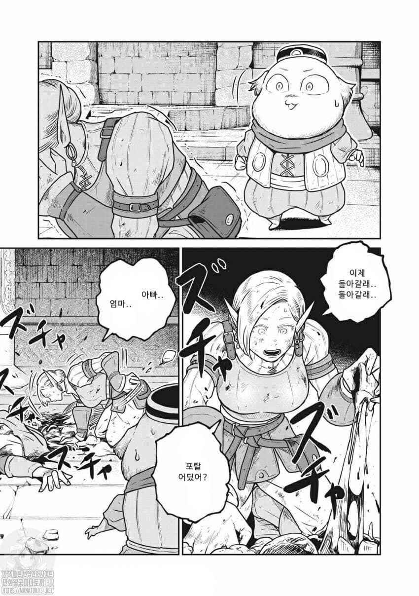 Kono Sekai wa Fukanzen Sugiru Chapter 41 - Page 7